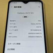 au SAMSUNG Galaxy A23 5G SCG18 ホワイト (SIMロック解除済)_画像3