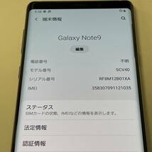 au SAMSUNG GALAXY Note9 SCV40 ラベンダーパープル (SIMロック解除済)_画像4