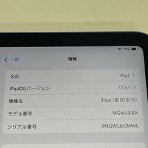 docomo アップル iPad 第10世代 WiFi+Cellular 256GB A2757 MQ6U3J/A ブルー SIMロック解除済_画像6