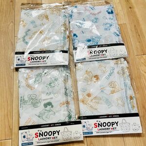 SNOOPY スヌーピー ランドリーネット ランドリーバッグ 洗濯ネット バッグ