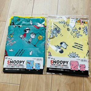 SNOOPY スヌーピー 巾着袋 給食袋 体操服袋 コップ袋 2枚セット 2個