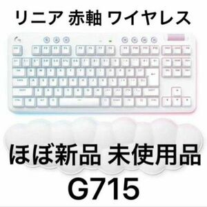 Logicool キーボード ゲーミング 無線 ワイヤレス g715 リニア 赤軸 