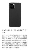 ★外箱痛みアリ/本体問題なし 本革 GRAMAS シュランケンカーフレザー iPhone12Pro / iPhone12 兼用 スマホケース 4580525814796_画像6