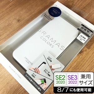 GRAMAS iPhoneSE3 iPhoneSE2 iPhone8 iPhone7 兼用サイズ Flat フルカバー ハイブリッドケース ホワイト スマホケース 4570046389026