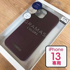 GRAMAS サフィアーノ 調の PUレザー ボルドー iPhone13 対応 スマホケース 4570046384694