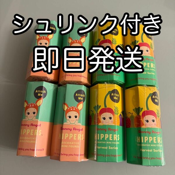 Sonny Angel HIPPERS ソニーエンジェル ヒッパーズ