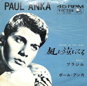 C00198780/EP/ポール・アンカ(PAUL ANKA)「風に泣いている/ブラジル(SS-1329)」