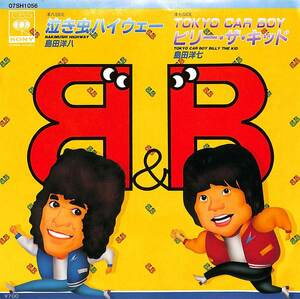 C00198802/EP/B&B(島田洋八・島田洋七)「泣き虫ハイウェー / Tokyo Car Boy ビリー・ザ・キッド (1981年・07SH-1056・鈴木邦彦作編曲)」