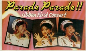 H00021095/VHSビデオ/ribbon「Parade Parade!!」