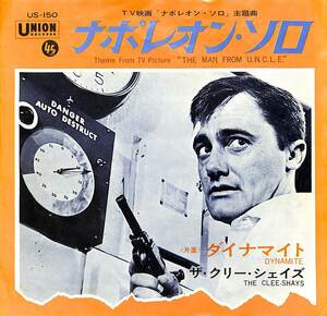 C00184540/EP/クリー・シェイズ「消された顔 The Spy With My Face OST The Man from U.N.C.L.E. 0011ナポレオン・ソロ / Dynamite (1966