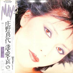 A00588324/LP/庄野真代「逢・愛・哀(1982年・AF-7112-J・OINGO BOINGO演奏・レゲエ・ニューウェイヴ・ライトメロウ)」