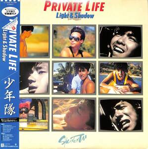 A00580849/LP/少年隊 (錦織一清・植草克秀・東山紀之)「Private Life / Light & Shadow (1987年・L-11030)」