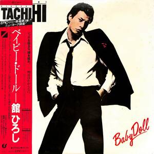 A00589891/LP/舘ひろし(クールスR.C.)「Baby Doll (1980年・27-3H-21・JOHN TROPEA・DAVID SANBORN・ANTHONY JACKSONEなど参加・ジャズフ