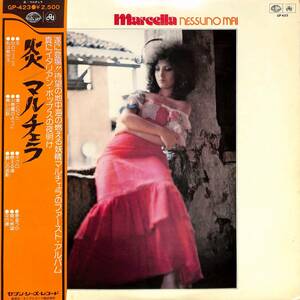 A00589991/LP/マルチェラ(MARCELLA)「炎(1976年・GP-423・シャンソン)」