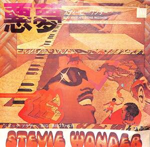 C00198486/EP/スティービー・ワンダー「悪夢/ビッグ・ブラザー(1974年・ディスコ)」