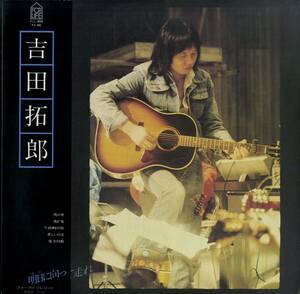 A00567340/LP/吉田拓郎「明日に向って走れ(1976年・FLL-4004・フォークロック)」