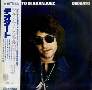 A00580183/LP/デオダート(EUMIR DEODATO)「アランフェス協奏曲(1977年・GP-485・ラテン・現代音楽)」