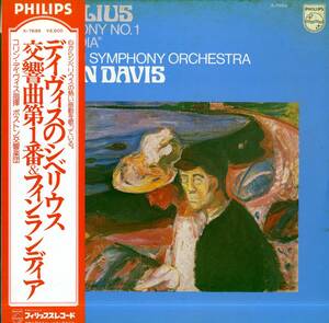 A00573985/LP/コリン・ディヴィス「シベリウス/交響曲第１番&フィンランディア」