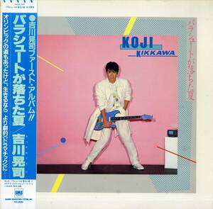 A00487816/LP/吉川晃司「パラシュートが落ちた夏」