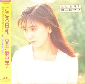 A00584659/LP/高井麻巳子(おニャン子クラブ・うしろゆびさされ組・秋元麻巳子)「こころ日和(1987年：C28A-0582)」