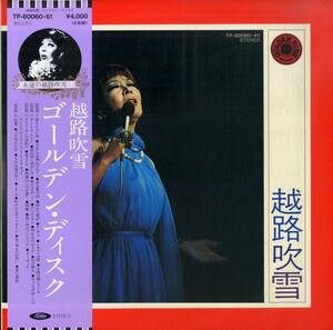 A00587535/LP2枚組/越路吹雪「ゴールデン・ディスク(1978年・TP-60060～61)」