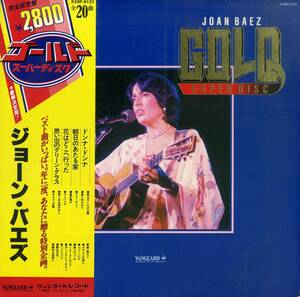 A00564891/LP/ジョーン・バエズ (JOAN BAEZ)「Gold Super Disc (1980年・K28P-9122・フォーク)」