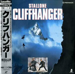 B00124439/LD/シルヴェスター・スタローン「クリフハンガー Cliffhanger 1993 (1994年・PILF-1853)」