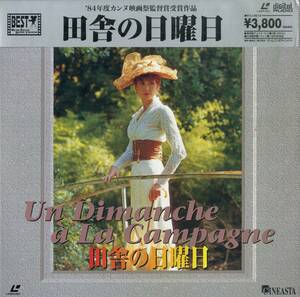 B00180246/LD/サビーヌ・アゼマ「田舎の日曜日 Sunday In The Country 1984 (1995年・STLI-3012・フランス映画)」