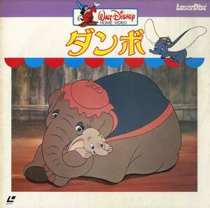 B00181216/LD/ウォルト・ディズニー / 久保田民絵・関時男・牛山茂「ダンボ Dumbo 1941 二ヵ国語版 (1985年・SF088-0048)」