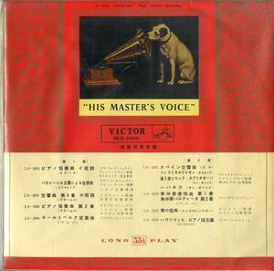A00582595/LP/V.A.「Victor Dls-2009 試聴用見本盤」