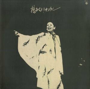 A00577624/LP/梓みちよ「リサイタル (1975年・SKA-112・宮川泰監督編曲指揮・ブレッスンフォー参加)」