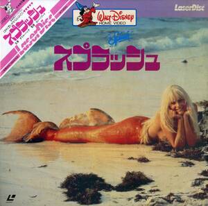 B00173558/LD/ダリル・ハンナ / トム・ハンクス「スプラッシュ Splash 1984 (1985年・SF078-0097)」