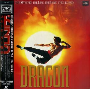B00173811/LD2枚組/ジェイソン・スコット・リー「ドラゴン ブルース・リー物語 Dragon:The Bruce Lee Story 1993 (Widescreen) (1994年・