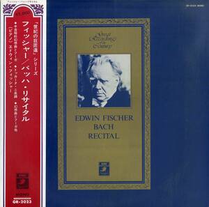 A00583497/LP/エドウィン・フィッシャー「Bach Recital」
