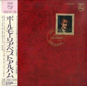 A00585643/LP2枚組/ポール・モーリア「ベスト・アルバム」