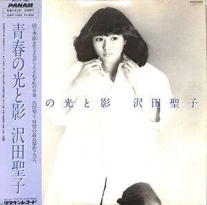 A00585858/LP/沢田聖子「青春の光と影(1981年：GWP-1004)」