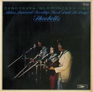 A00585909/LP/はしだのりひことシューベルツ「さよならリサイタル(1969年：EP-7771)」