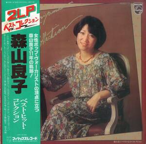 A00567849/LP2枚組/森山良子「ベスト・ヒット・コレクション」