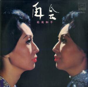 A00570121/LP/松尾和子 with フランク永井、和田弘とマヒナスターズ「再会 (1972年・SJV-581)」