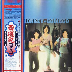 A00575869/LP/ゴダイゴ「西遊記 : OST (1978年・YX-5004-AX・サントラ・伊集加代子・SANDII参加)」
