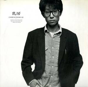 A00444608/LP/大江千里「乳房(1985年・松本晃彦・佐橋佳幸・EPO・清水信之参加)」