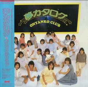 A00446175/LP/ Onyanko Club [ сон каталог ]