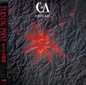 A00464353/LP/チャゲ&飛鳥「Turning Point (1986年・C28A-0486)」