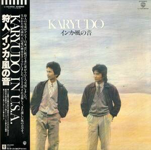 A00466979/LP/狩人「インカ・風の音 / Karyudo In U.S.A.」