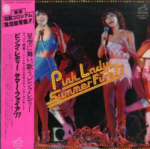 A00487772/LP2枚組/ピンク・レディー(MIE・増田恵子)「サマー・ファイア 77 (1977年・SJX-8057～8・ディスコ・DISCO・ファンク・FUNK)」