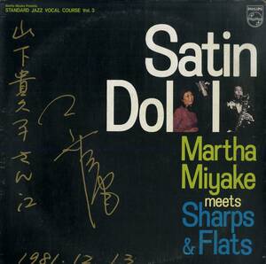 A00589567/LP/マーサ三宅/シャープス&フラッツ「サテン・ドール(1981年・S-7111・世界初企画ジャズオケ・ジャズヴォーカル実践講座)」