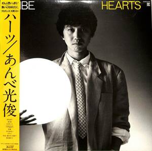 A00585750/LP/あんべ光俊 (安部光俊・飛行船)「Hearts (1983年・N28E-0018・OFF COURSE大間ジロープロデュース・清水仁参加)」