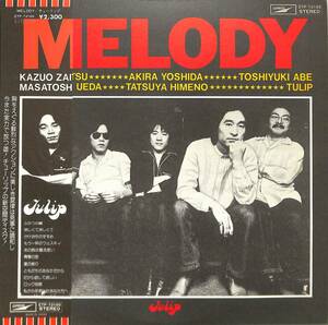 A00570352/LP/チューリップ(財津和夫)「Melody(1976年・ETP-72199)」