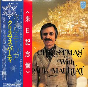 A00588943/LP/ポール・モーリア「クリスマス・パーティ(FDX-65)」