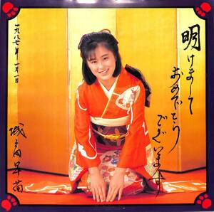 A00583198/LP/城之内早苗 (おニャン子クラブ)「冬芝居(1987年・演歌・アイドルポップス)」